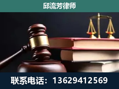 什邡-刑事案件辩护